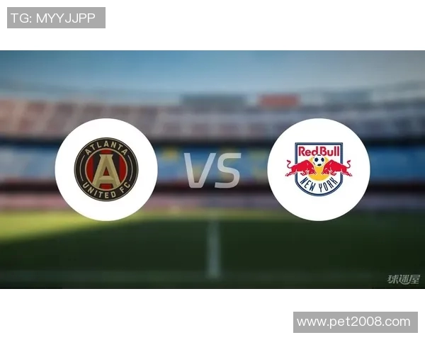 亚特兰大与红牛比赛前瞻及胜负预测分析详解