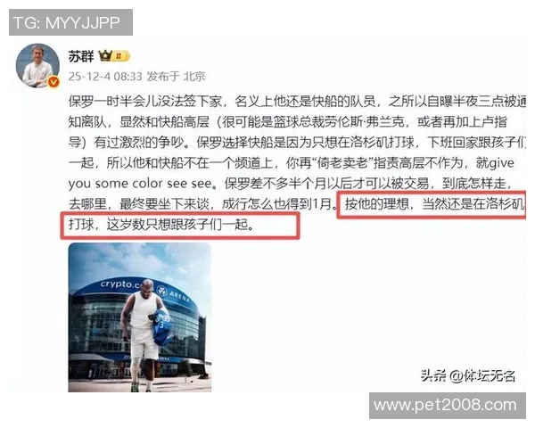 太阳老板重建计划浮出水面保罗首冠梦碎或将被交易