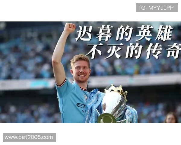 德布劳内的足球艺术：如何在绿茵场上书写传奇篇章