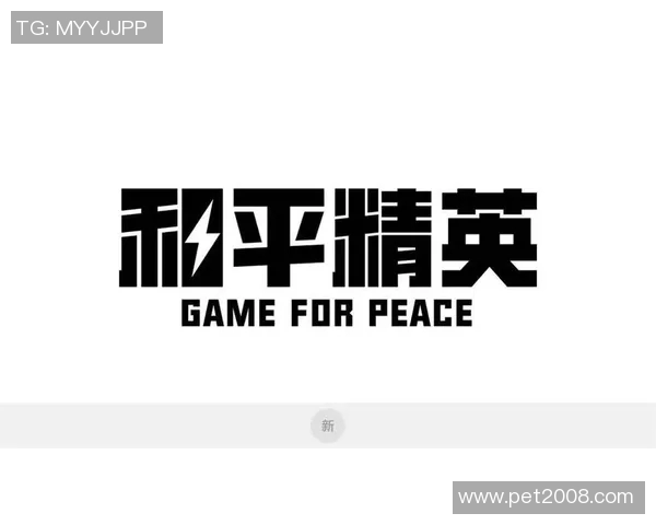 和平精英赛事最新速度排名揭晓LNG战队创下历史新高成就MBA 和平精英赛事最新速度排名揭晓LNG战队创下历史新高成就MBA
