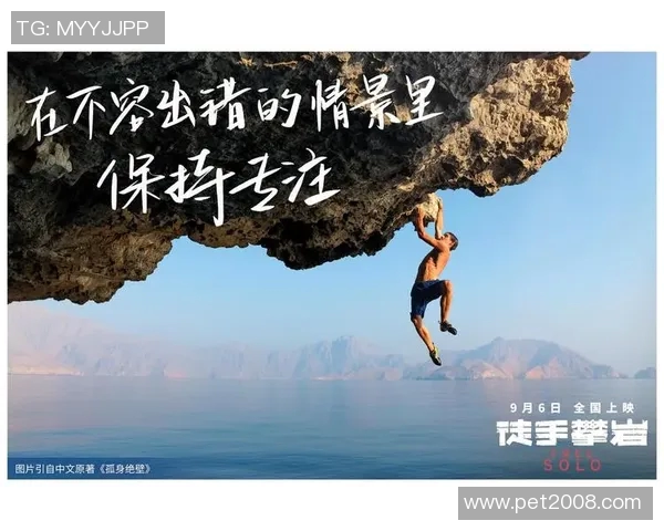 对话攀岩女将周静探讨她的攀岩生涯与心路历程MBA 对话攀岩女将周静探讨她的攀岩生涯与心路历程MBA